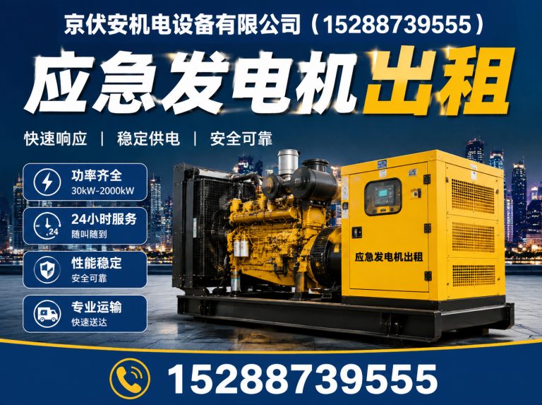 柳州发电车出租展示图